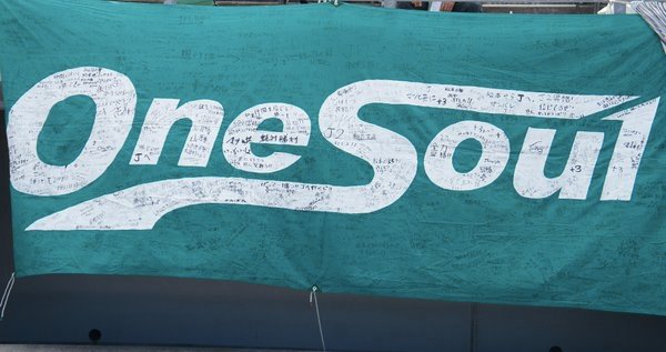 Matsumoto Yamaga: Stick or Twist?