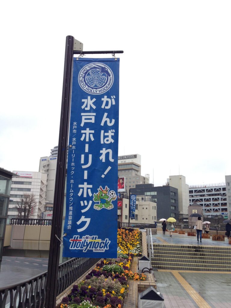 The Mito Predicament